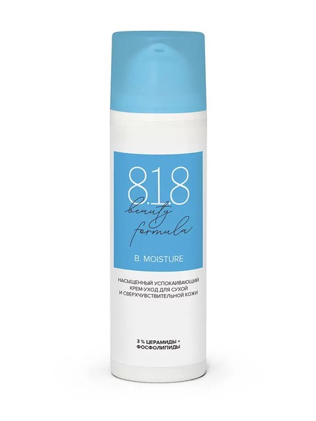 8.1.8 BEAUTY FORMULA B. MOISTURE КРЕМ-УХОД УСПОКАИВАЮЩИЙ ДЛЯ СУХОЙ И СВЕРХЧУВСТВИТЕЛЬНОЙ КОЖИ (8.1.8 БЬЮТИ ФОРМУЛА)