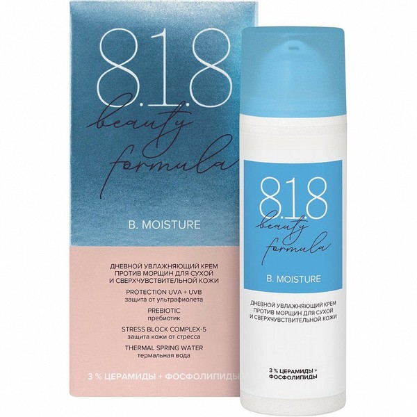 8.1.8 BEAUTY FORMULA B. MOISTURE КРЕМ ПРОТИВ МОРЩИН ДНЕВНОЙ ДЛЯ СУХОЙ И СВЕРХЧУВСТВИТЕЛЬНОЙ КОЖИ (8.1.8 БЬЮТИ ФОРМУЛА)
