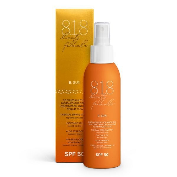 8.1.8 BEAUTY FORMULA B. SUN СОЛНЦЕЗАЩИТНОЕ МОЛОЧКО ДЛЯ СВЕРХЧУВСТВИТЕЛЬНОЙ КОЖИ ЛИЦА И ТЕЛА SPF 50 (8.1.8 БЬЮТИ ФОРМУЛА)