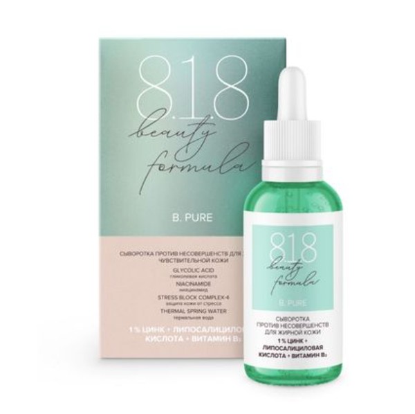 8.1.8 BEAUTY FORMULA B. PURE СЫВОРОТКА ПРОТИВ НЕСОВЕРШЕНСТВ ДЛЯ ЖИРНОЙ ЧУВСТВИТЕЛЬНОЙ КОЖИ (8.1.8 БЬЮТИ ФОРМУЛА)
