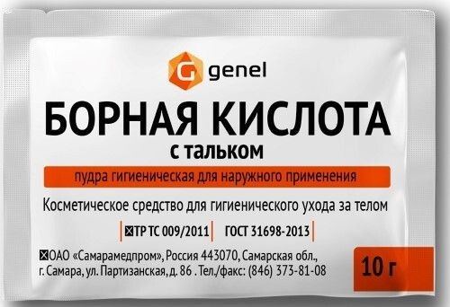 БОРНАЯ КИСЛОТА С ТАЛЬКОМ ПУДРА ГИГИЕНИЧЕСКАЯ ПОРОШОК ДЛЯ НАРУЖНОГО ПРИМЕНЕНИЯ  10 Г №1