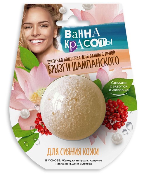 ВАННА КРАСОТЫ БОМБОЧКА Д/ВАННЫ ШИПУЧАЯ Д/СИЯНИЯ КОЖИ СРЕДСТВО ДЛЯ ВАНН 110 Г №1