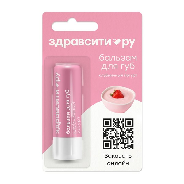 ЗДРАВСИТИ БАЛЬЗАМ Д/ГУБ КЛУБНИЧНЫЙ ЙОГУРТ БАЛЬЗАМ ДЛЯ ГУБ 4,2 Г №1