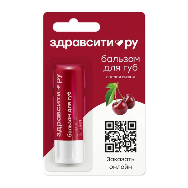ЗДРАВСИТИ БАЛЬЗАМ Д/ГУБ СПЕЛАЯ ВИШНЯ БАЛЬЗАМ ДЛЯ ГУБ 4,2 Г №1