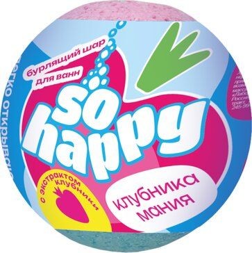 ЛАБОРАТОРИЯ КАТРИН SO HAPPY ШАР Д/ВАННЫ БУРЛЯЩИЙ КЛУБНИКА МАНИЯ СОЛЬ ДЛЯ ВАННЫ 120 Г №1