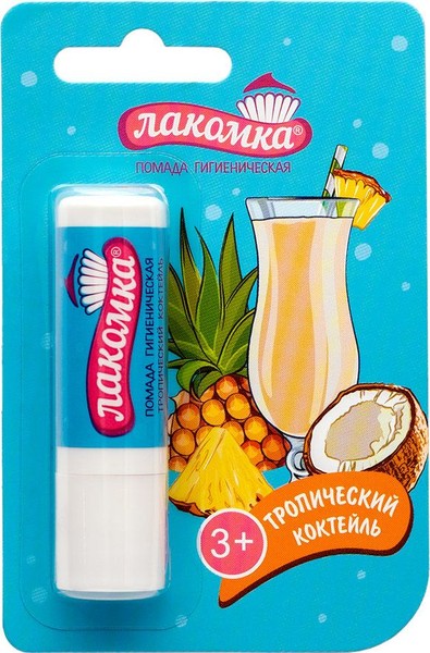 ЛАКОМКА ПОМАДА ГИГИЕНИЧ ТРОПИЧЕСКИЙ КОКТЕЙЛЬ ПОМАДА ГИГИЕНИЧЕСКАЯ 2,8 Г №1