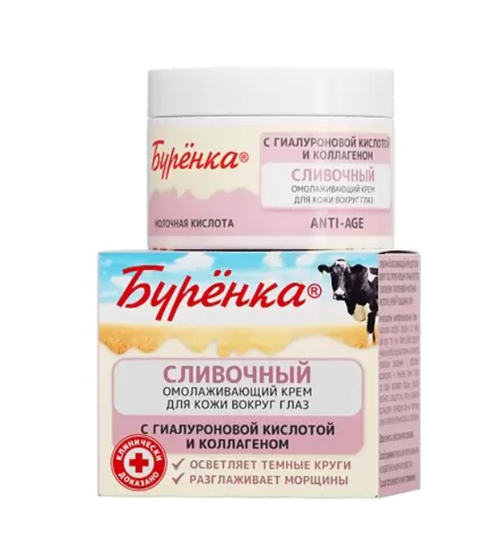 ЛОШАДИНАЯ СИЛА БУРЕНКА КРЕМ Д/КОЖИ В/ГЛАЗ СЛИВОЧНЫЙ ОМОЛАЖИВАЮЩИЙ ANTI-AGE КРЕМ ДЛЯ ВЕК 50 МЛ №1
