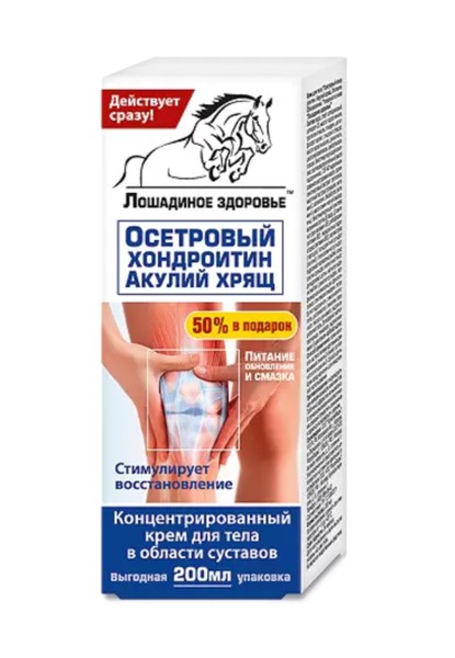 ЛОШАДИНОЕ ЗДОРОВЬЕ/ДОЗА КРЕМ Д/ТЕЛА ОСЕТРОВЫЙ ХОНДРОИТИН/АКУЛИЙ ХРЯЩ КОСМЕТИЧЕСКИЙ КРЕМ 200 МЛ №1