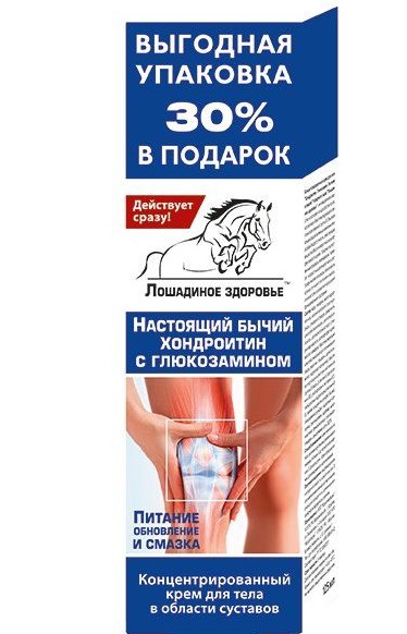ЛОШАДИНОЕ ЗДОРОВЬЕ/ДОЗА КРЕМ Д/ТЕЛА БЫЧИЙ ХОНДРОИТИН/ГЛЮКОЗАМИН КОСМЕТИЧЕСКИЙ КРЕМ 125 МЛ №1