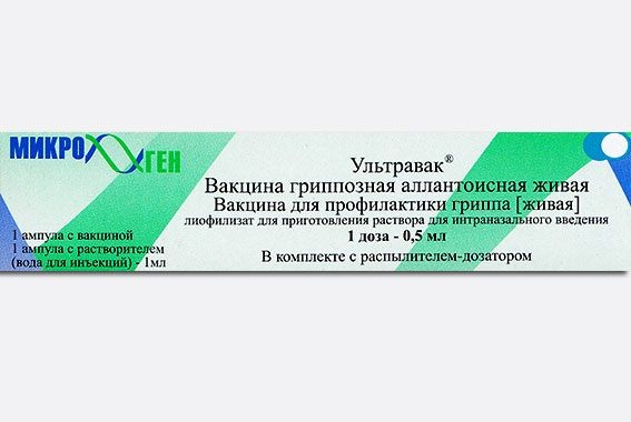 УЛЬТРАВАК ЛИОФИЛИЗАТ ДЛЯ ПРИГОТОВЛЕНИЯ РАСТВОРА ДЛЯ ИНТРАНАЗАЛЬНОГО ВВЕДЕНИЯ 0,5 МЛ/ДОЗА 0,5 МЛ 1 ДОЗА №1