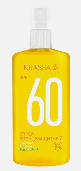 KRASSA СПРЕЙ Д/ТЕЛА СОЛНЦЕЗАЩИТНЫЙ SPF 60 КОСМЕТИЧЕСКИЙ СПРЕЙ  150 МЛ №1