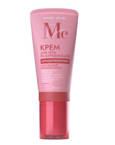 MEDIVA BODY SLIM ГЕЛЬ Д/ТЕЛА АНТИЦЕЛЛЮЛИТНЫЙ РАЗОГРЕВАЮЩИЙ ГЕЛЬ ДЛЯ ТЕЛА  130 МЛ №1