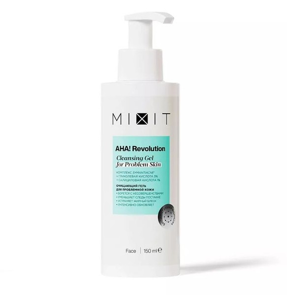 MIXIT AHA! REVOLUTION ГЕЛЬ Д/УМЫВАНИЯ ЛИЦА С ГЛИКОЛЕВОЙ КИСЛОТОЙ ГЕЛЬ ДЛЯ УМЫВАНИЯ  150 МЛ №1