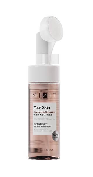MIXIT YOUR SKIN ПЕНКА Д/ЛИЦА Д/НОРМАЛЬНОЙ И ЧУВСТВИТЕЛЬНОЙ КОЖИ ОЧИЩАЮЩАЯ ПЕНКА ДЛЯ УМЫВАНИЯ 150 МЛ №1