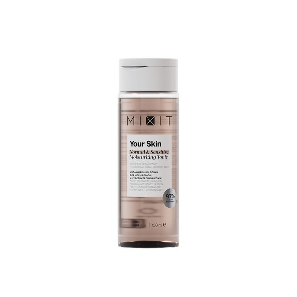 MIXIT YOUR SKIN ТОНИК Д/НОРМАЛЬНОЙ И ЧУВСТВИТЕЛЬНОЙ КОЖИ ЛИЦА УВЛАЖНЯЮЩИЙ ТОНИК ДЛЯ ЛИЦА 150 МЛ №1