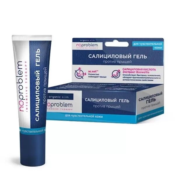 NOPROBLEM ГЕЛЬ Д/ЧУВСТВИТЕЛЬНОЙ КОЖИ ПРОТИВ ПРЫЩЕЙ САЛИЦИЛОВЫЙ КОСМЕТИЧЕСКИЙ ГЕЛЬ  15 МЛ №1