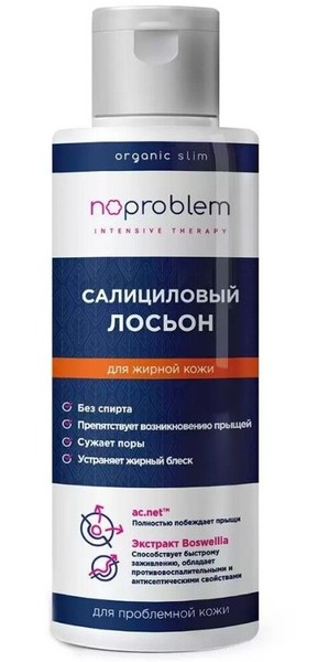 NOPROBLEM ЛОСЬОН Д/ЖИРНОЙ КОЖИ САЛИЦИЛОВЫЙ ЛОСЬОН ДЛЯ ЛИЦА  120 МЛ №1