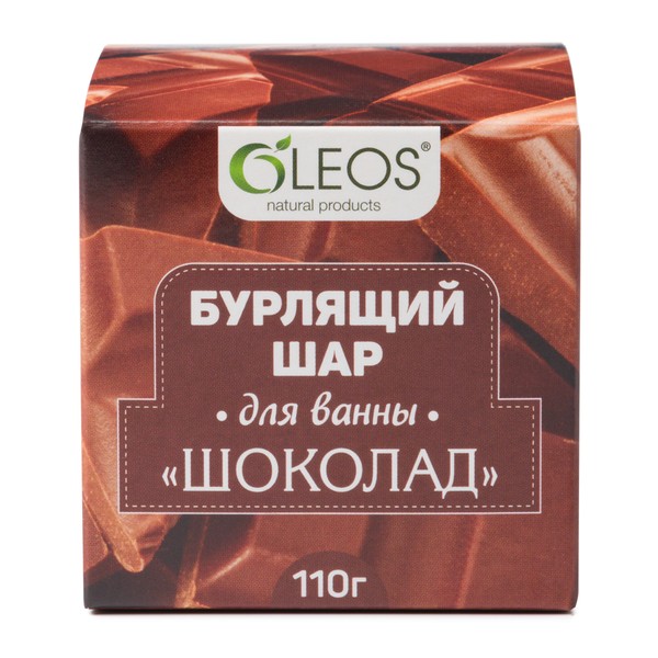 OLEOS ШАР Д/ВАНН БУРЛЯЩИЙ ШОКОЛАД КОСМЕТИЧЕСКИЕ СРЕДСТВА ДЛЯ РАСТВОРЕНИЯ 110 Г №1