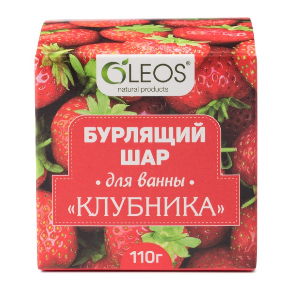 OLEOS ШАР Д/ВАНН БУРЛЯЩИЙ КЛУБНИКА КОСМЕТИЧЕСКИЕ СРЕДСТВА ДЛЯ РАСТВОРЕНИЯ 110 Г №1