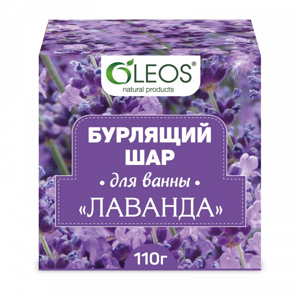 OLEOS ШАР ДЛЯ ВАНН БУРЛЯЩИЙ ЛАВАНДА КОСМЕТИЧЕСКИЕ СРЕДСТВА ДЛЯ РАСТВОРЕНИЯ  110 Г №1