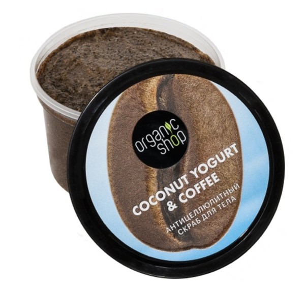 ORGANIC SHOP COCONUT YOGURT&COFFEE СКРАБ Д/ТЕЛА АНТИЦЕЛЛЮЛИТНЫЙ СКРАБ 250 МЛ №1