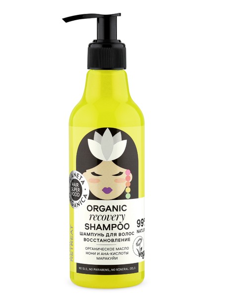 ПЛАНЕТА ОРГАНИКА HAIR SUPER FOOD ШАМПУНЬ Д/ВОЛОС ВОССТАНОВЛЕНИЕ ШАМПУНЬ ДЛЯ ВОЛОС 250 МЛ №1