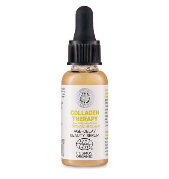 ПЛАНЕТА ОРГАНИКА BIO COLLAGEN THERAPY СЫВОРОТКА Д/ЛИЦА ОРГАНИЧЕСКАЯ СЕРТИФИЦИРОВАННАЯ ОМОЛАЖИВАЮЩАЯ КОСМЕТИЧЕСКАЯ СЫВОРОТКА 30 МЛ №1