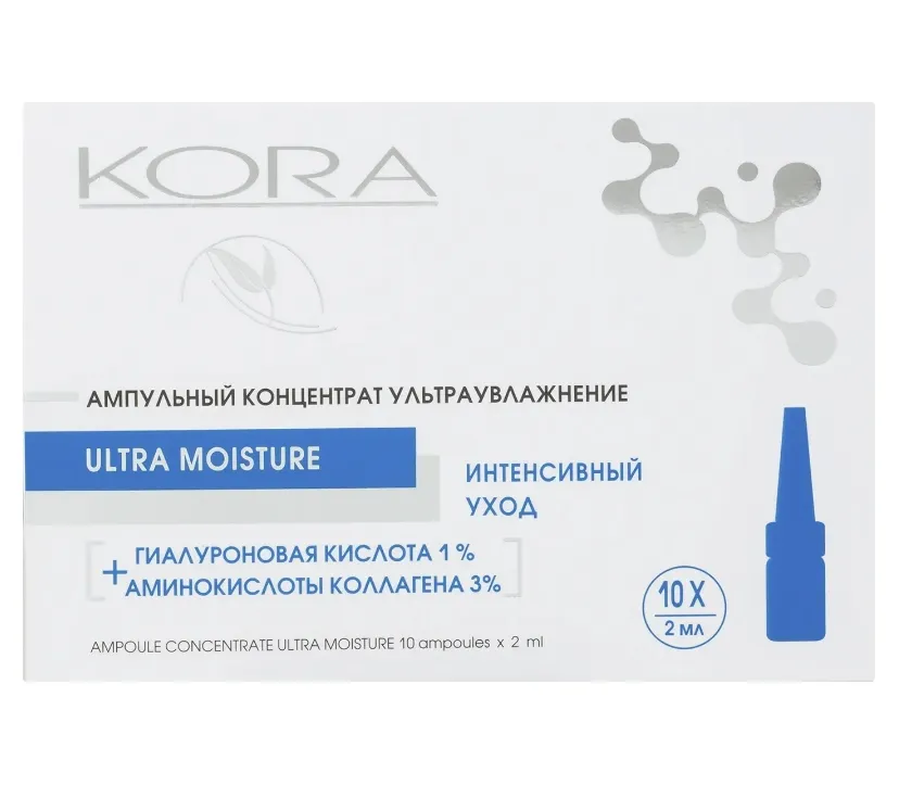 КОРА АМПУЛЬНЫЙ КОНЦЕНТРАТ Д/ЛИЦА УЛЬТРАУВЛАЖ ГИАЛУРОН КИСЛОТА 1%+АМИНОКИСЛОТЫ КОЛЛАГЕНА 3% КОСМЕТИЧЕСКИЙ КОНЦЕНТРАТ 2 МЛ №10