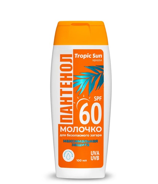 KRASSA TROPIC SUN МОЛОЧКО Д/БЕЗОПАСНОГО ЗАГАРА С ПАНТЕНОЛОМ SPF 60 МОЛОЧКО ДЛЯ ЗАГАРА  100 МЛ №1