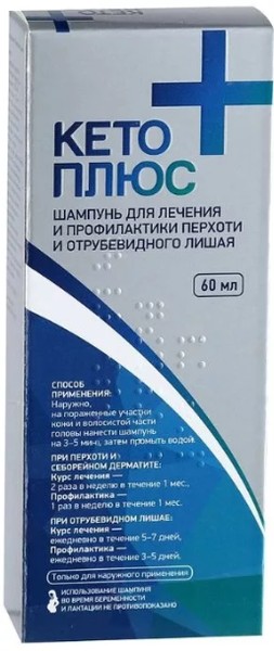 КЕТО ПЛЮС ШАМПУНЬ  60 МЛ №1