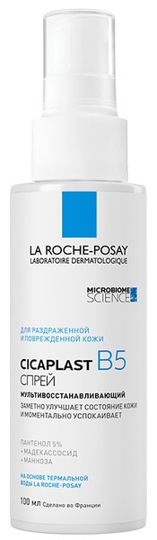 LA ROCHE-POSAY CICAPLAST B5 СПРЕЙ МУЛЬТИВОССТ КОСМЕТИЧЕСКИЙ СПРЕЙ  100 МЛ №1