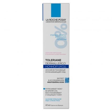 LA ROCHE-POSAY TOLERIANE DERMALLERGO УХОД НОЧНОЙ ИНТЕНС УСПОК КРЕМ НОЧНОЙ  40 МЛ №1