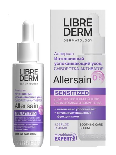 LIBREDERM ALLERSAIN СЫВОРОТКА-АКТИВАТОР Д/ЛИЦА ИНТЕНСИВНАЯ УСПОКАИВАЮЩАЯ КОСМЕТИЧЕСКАЯ СЫВОРОТКА  40 МЛ №1