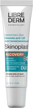 LIBREDERM SKINOPLAST DUO БАЛЬЗАМ Д/ГУБ ВОССТАНАВЛИВАЮЩИЙ КОСМЕТИЧЕСКИЙ БАЛЬЗАМ  12 МЛ №1