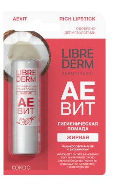 LIBREDERM АЕВИТ ПОМАДА ГИГИЕНИЧЕСКАЯ ЖИРНАЯ КОКОС ПОМАДА ГИГИЕНИЧЕСКАЯ  4 Г №1