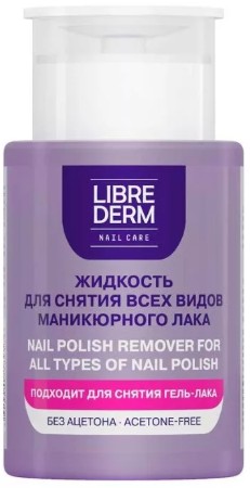 LIBREDERM NAIL CARE ЖИДКОСТЬ Д/СНЯТИЯ ВСЕХ ВИДОВ МАНИКЮРНОГО ЛАКА КОСМЕТИЧЕСКАЯ ЖИДКОСТЬ  150 МЛ №1