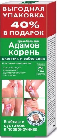 АДАМОВ КОРЕНЬ КРЕМ-БАЛЬЗАМ Д/ТЕЛА ОКОПНИК И САБЕЛЬНИК КОСМЕТИЧЕСКИЙ КРЕМ 125 МЛ №1