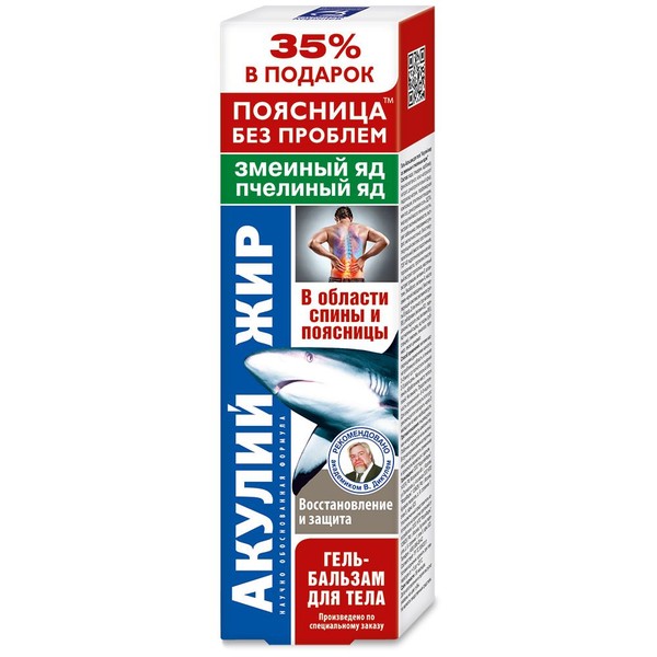 АКУЛИЙ ЖИР ГЕЛЬ-БАЛЬЗАМ Д/ТЕЛА ЗМЕИНЫЙ ЯД/ПЧЕЛИНЫЙ ЯД ГЕЛЬ-БАЛЬЗАМ 125 МЛ №1