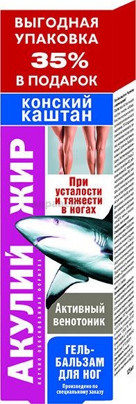 АКУЛИЙ ЖИР ГЕЛЬ-БАЛЬЗАМ Д/НОГ КОНСКИЙ КАШТАН КОСМЕТИЧЕСКИЙ ГЕЛЬ 125 МЛ №1