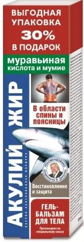 АКУЛИЙ ЖИР ГЕЛЬ-БАЛЬЗАМ Д/ТЕЛА МУРАВЬИНАЯ КИСЛОТА/МУМИЕ КОСМЕТИЧЕСКИЙ ГЕЛЬ 125 МЛ №1
