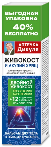АПТЕЧКА ДИКУЛЯ ЖИВОКОСТ БАЛЬЗАМ Д/ТЕЛА АКУЛИЙ ХРЯЩ КОСМЕТИЧЕСКИЙ БАЛЬЗАМ 125 МЛ №1