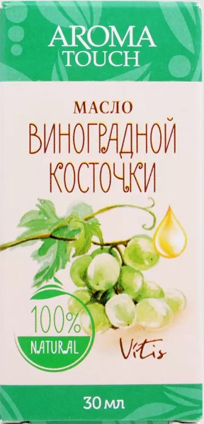 AROMA TOUCH/АРОМА ТАЧ МАСЛО КОСМЕТИЧЕСКОЕ ВИНОГРАДНЫЕ КОСТОЧКИ КОСМЕТИЧЕСКОЕ МАСЛО 30 МЛ №1