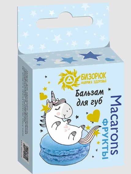БИЗОРЮК MACARONS БАЛЬЗАМ Д/ГУБ ФРУКТЫ БАЛЬЗАМ ДЛЯ ГУБ  14 МЛ №1