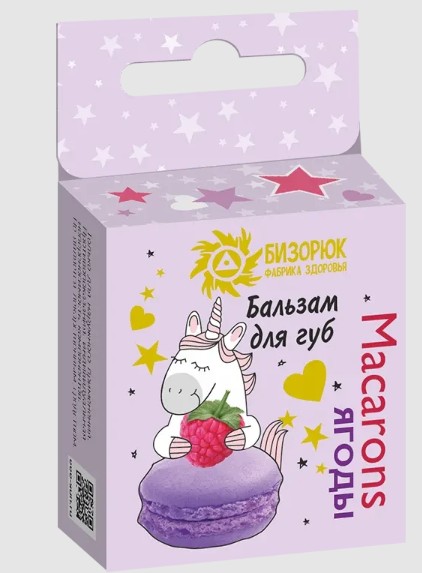 БИЗОРЮК MACARONS БАЛЬЗАМ Д/ГУБ ЯГОДЫ БАЛЬЗАМ ДЛЯ ГУБ  14 МЛ №1