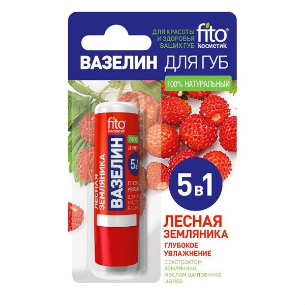 ФИТОКОСМЕТИК ВАЗЕЛИН ДЛЯ ГУБ ЛЕСНАЯ ЗЕМЛЯНИКА ГЛУБОКОЕ УВЛАЖНЕНИЕ СТИК ДЛЯ ГУБ 4,5 Г №1
