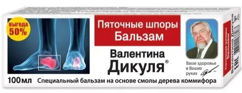 В.ДИКУЛЬ БАЛЬЗАМ Д/СТОП ПЯТОЧНЫЕ ШПОРЫ КОСМЕТИЧЕСКИЙ БАЛЬЗАМ 100 МЛ №1