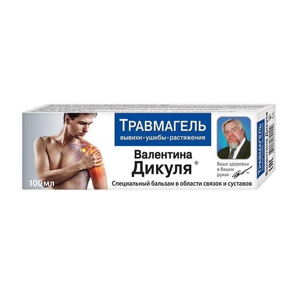 В.ДИКУЛЬ БАЛЬЗАМ Д/ТЕЛА СПЕЦИАЛЬНЫЙ ТРАВМАГЕЛЬ БАЛЬЗАМ ДЛЯ ТЕЛА 100 МЛ №1