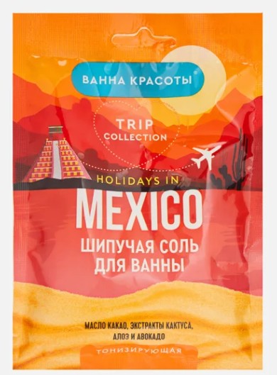 ВАННА КРАСОТЫ СОЛЬ Д/ВАННЫ ШИПУЧАЯ ТОНИЗИРУЮЩАЯ HOLIDAYS IN MEXICO СОЛЬ ДЛЯ ВАННЫ 100 Г №1