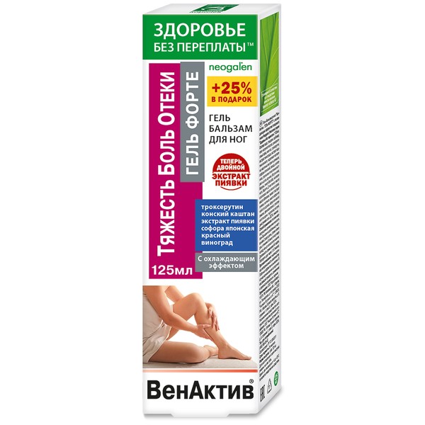 НЕОГАЛЕН ВЕНАКТИВ ГЕЛЬ-БАЛЬЗАМ ФОРТЕ Д/НОГ ТЯЖЕСТЬ/БОЛЬ/ОТЕКИ КОСМЕТИЧЕСКИЙ ГЕЛЬ 125 МЛ №1