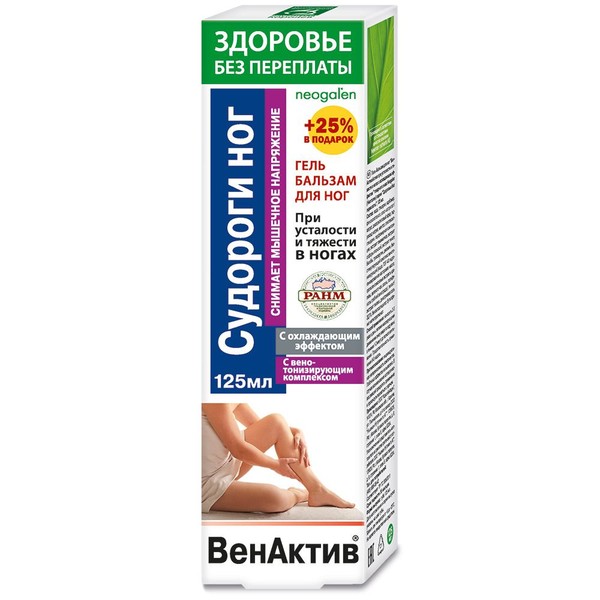 НЕОГАЛЕН ВЕНАКТИВ СУДОРОГИ ГЕЛЬ-БАЛЬЗАМ ПРИ ОХЛАЖДАЮЩИМ ЭФФЕКТОМ КОСМЕТИЧЕСКИЙ ГЕЛЬ 125 МЛ №1